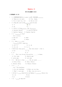 七年级英语上册 Module 1 My classmates模块综合测试卷 （新版）外研版