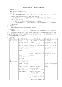 七年级英语上册 Module 1 My classmates Unit 3 Language in 