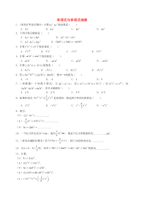 七年级数学下册 第一章 整式的乘除 4 整式的乘法 第1课时 单项式与单项式相乘练习1（新版）北师大