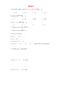 七年级数学下册 第一章 整式的乘除 2 幂的乘方与积的乘方 第1课时 幂的乘方练习2（新版）北师大版