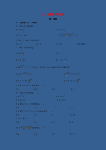 七年级数学下册 第一章 整式的乘除 1.3 同底数幂的除法作业设计 （新版）北师大版