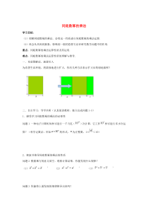 七年级数学下册 第一章 整式的乘除 1 同底数幂的乘法学案（无答案）（新版）北师大版