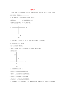 七年级数学下册 第五章 相交线与平行线 5.1 相交线 5.1.2 垂线习题2（无答案）（新版）新人