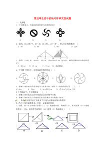 七年级数学下册 第五章 生活中的轴对称练习1（新版）北师大版