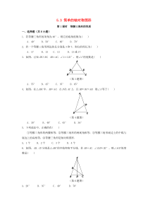 七年级数学下册 第五章 生活中的轴对称 5.3 简单的轴对称图形作业设计 （新版）北师大版