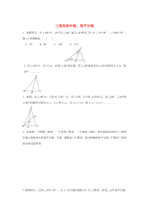 七年级数学下册 第四章 三角形 1 认识三角形 第3课时 三角形的中线、角平分线练习2（新版）北师大