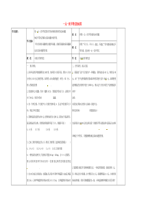 七年级数学下册 第十章 一元一次不等式和一元一次不等式组 10.4 一元一次不等式的应用导学案（无答