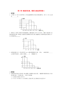 七年级数学下册 第十章 数据的收集、整理与描述周周测5（10.3）（新版）新人教版