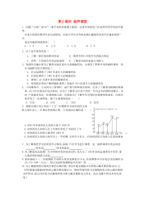 七年级数学下册 第十章 数据的收集、整理与描述10.1 统计调查第2课时 抽样调查练习（无答案）（新