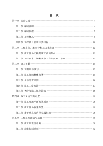 宿舍楼改造投标施工方案