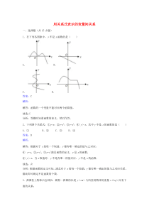 七年级数学下册 第三章 变量之间的关系 2 用关系式表示的变量间关系练习2（新版）北师大版