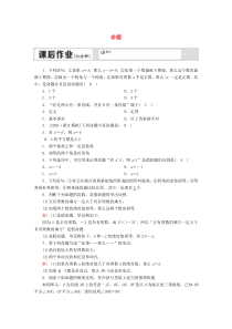 七年级数学下册 第七章 相交线与平行线 7.1 命题试卷 （新版）冀教版