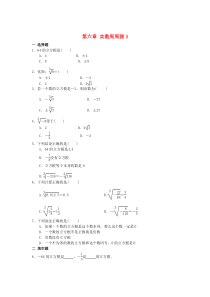 七年级数学下册 第六章 实数周周测3（6.2）（新版）新人教版