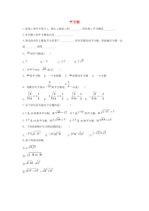 七年级数学下册 第六章 实数 6.1 平方根习题3（无答案）（新版）新人教版