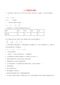 七年级数学下册 第六章 频率初步 2 频率的稳定性 第2课时 抛硬币试验练习1（新版）北师大版