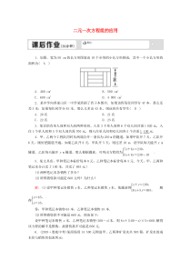 七年级数学下册 第六章 二元一次方程组 6.3 二元一次方程组的应用试卷 （新版）冀教版