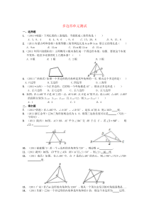 七年级数学下册 第九章 多边形单元综合测试 （新版）华东师大版