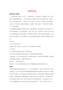 七年级数学下册 第九章 三角形 9.2 三角形的内角和外角 三角形的外角学案（无答案）（新版）冀教版