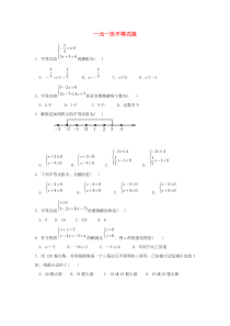 七年级数学下册 第九章 不等式与不等式组 9.3 一元一次不等式组作业 （新版）新人教版