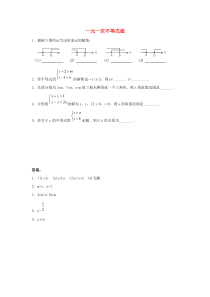 七年级数学下册 第九章 不等式与不等式组 9.3 一元一次不等式组同步练习题 （新版）新人教版