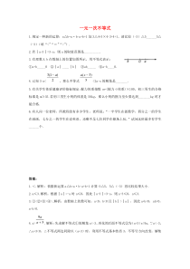 七年级数学下册 第九章 不等式与不等式组 9.2 一元一次不等式同步练习题 （新版）新人教版