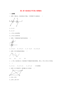 七年级数学下册 第二章 相交线与平行线周周测2（2.2）（新版）北师大版