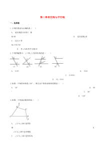 七年级数学下册 第二章 相交线与平行线练习1（新版）北师大版