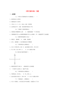 七年级数学下册 第二章 相交线与平行线 4 用尺规作角练习1（新版）北师大版