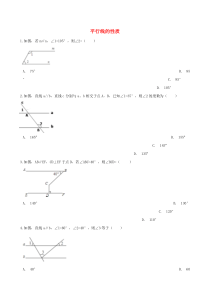 七年级数学下册 第二章 相交线与平行线 3 平行线的性质 第1课时 平行线的性质练习2（无答案）（新