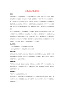 七年级数学下册 第八章 整式的乘法 8.4 整式的乘法 单项式与多项式相乘说课稿 （新版）冀教版