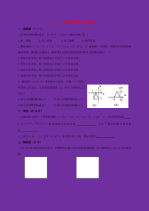 七年级数学下册 第14章 位置与坐标 14.3 直角坐标系中的图形作业设计 （新版）青岛版