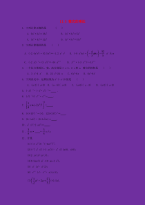 七年级数学下册 第11章 整式的乘除 11.3 整式的乘法作业设计 （新版）青岛版