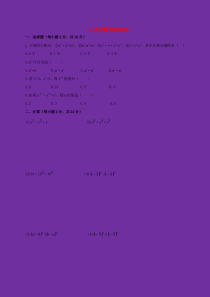 七年级数学下册 第11章 整式的乘除 11.1 同底数幂的乘法作业设计 （新版）青岛版