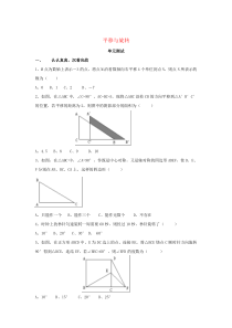 七年级数学下册 第10章《平移与旋转》单元综合测试1 （新版）华东师大版