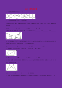 七年级数学下册 第10章 轴对称、平移和旋转 10.5 图形的全等作业设计 （新版）华东师大版