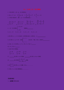 七年级数学下册 第10章 一次方程组 10.1 认识二元一次方程组作业设计 （新版）青岛版