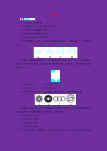 七年级数学下册 第10章 相交线、平行线和平移 10.4 平移作业设计 （新版）沪科版