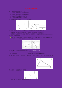 七年级数学下册 第10章 相交线、平行线和平移 10.2 平行线的判定作业设计 （新版）沪科版