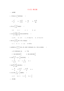 七年级数学下册 第9章《分式》单元综合测试2 （新版）沪科版