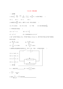 七年级数学下册 第9章《分式》单元综合测试1 （新版）沪科版