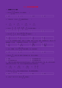 七年级数学下册 第9章 分式 9.1 分式及其基本性质作业设计 （新版）沪科版