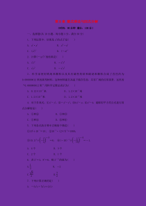 七年级数学下册 第8章 整式乘法和因式分解检测卷 （新版）沪科版