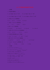 七年级数学下册 第8章 整式乘法和因式分解 8.3 平方差公式与完全平方公式作业设计 （新版）沪科版