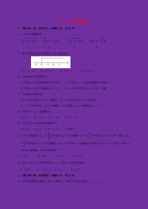 七年级数学下册 第8章 一元一次不等式 8.2 解一元一次不等式作业设计 （新版）华东师大版