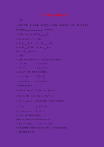 七年级数学下册 第7章 一元一次不等式和不等式组 7.1 不等式及其基本性质作业设计 （新版）沪科版