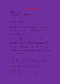 七年级数学下册 第7章 一次方程组 7.2 二元一次方程组的解法作业设计 （新版）华东师大版