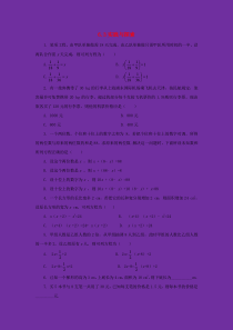 七年级数学下册 第6章 一元一次方程 6.3 实践与探索作业设计 （新版）华东师大版