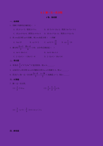 七年级数学下册 第6章 一元一次方程 6.2 解一元一次方程作业设计 （新版）华东师大版