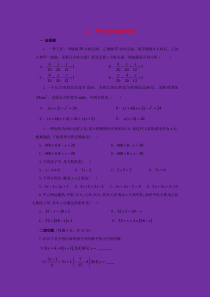 七年级数学下册 第6章 一元一次方程 6.1 从实际问题到方程作业设计 （新版）华东师大版