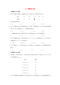 七年级数学下册 第6章 数据与统计图表 6.5 频数直方图作业设计 （新版）浙教版